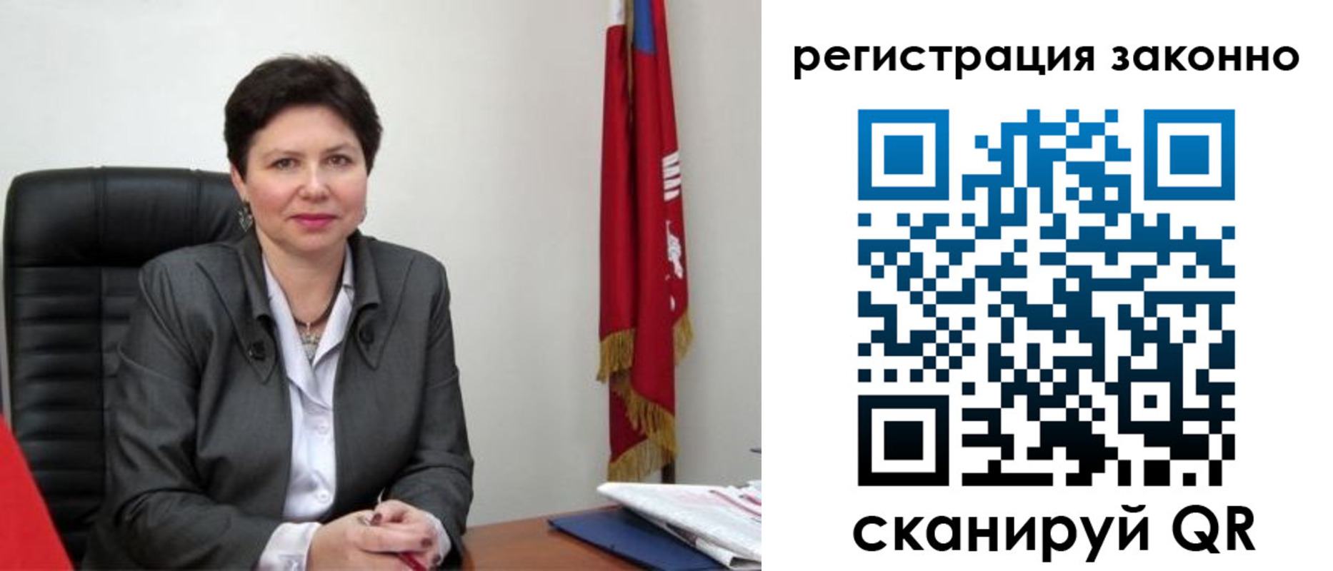 временная регистрация для школы в Лениногорске