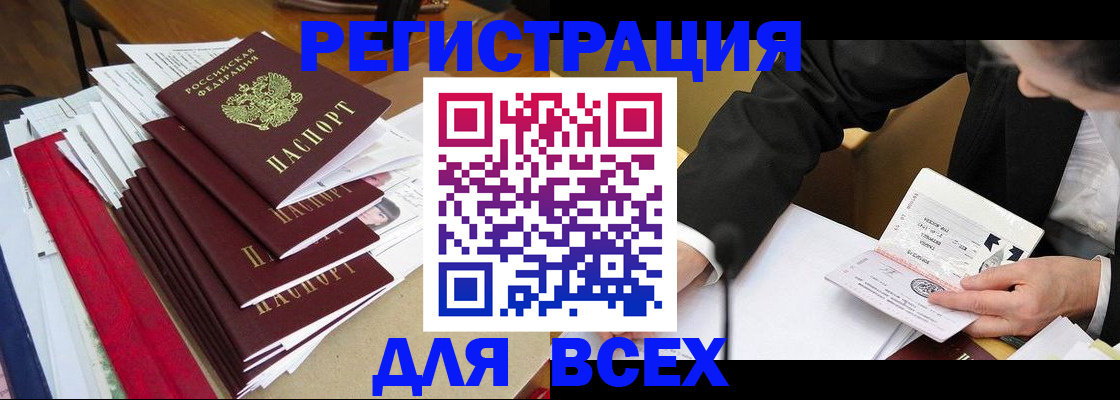 прописка для военкомата в Лениногорске