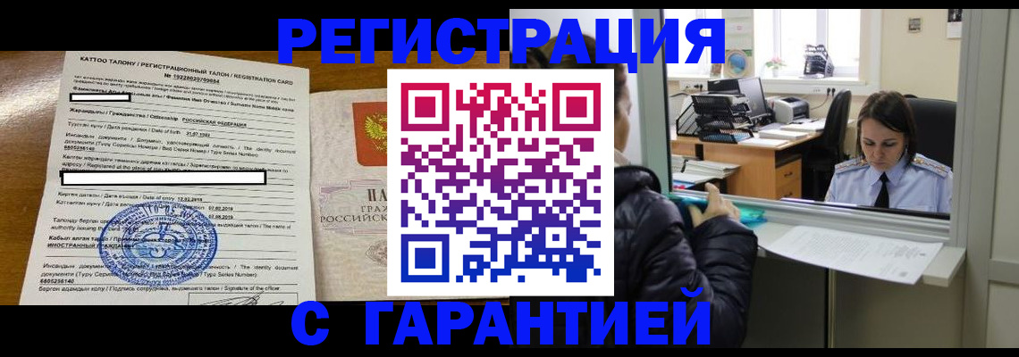 временная регистрация в квартире в Лениногорске